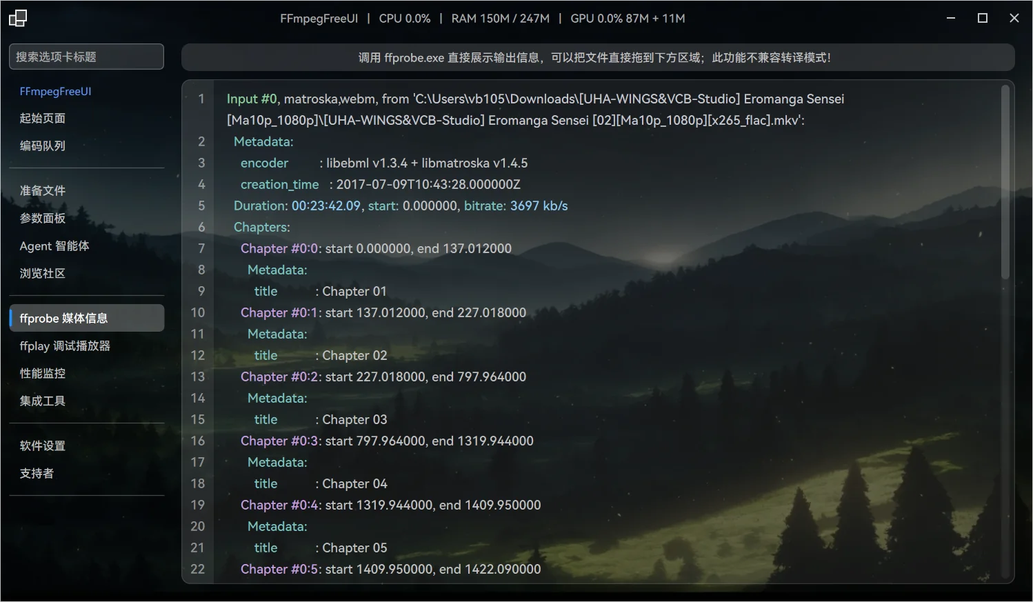 FFmpegFreeUI 媒体信息界面