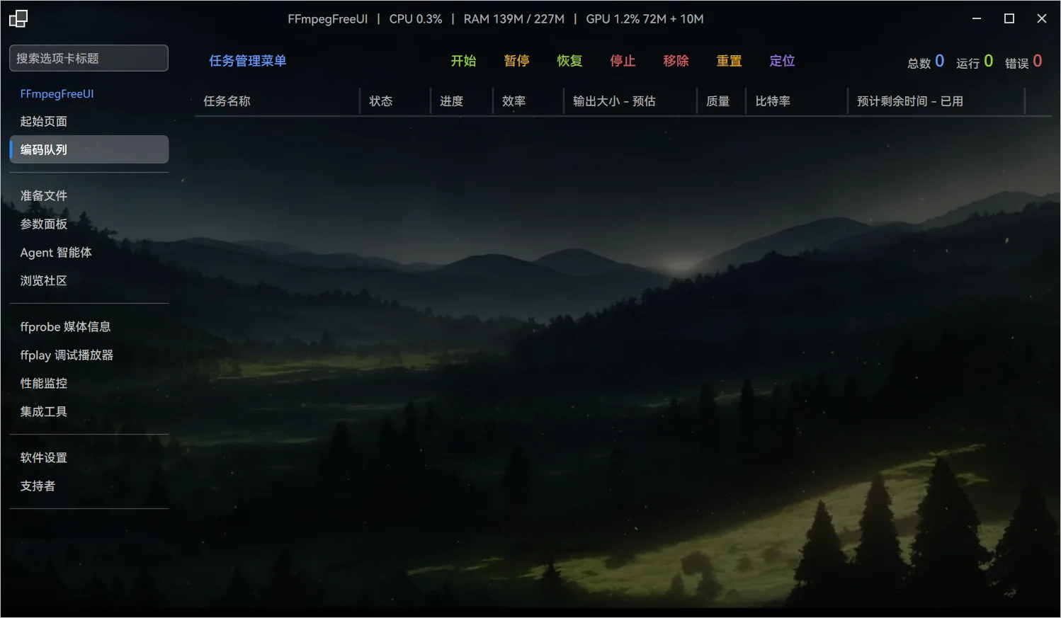 FFmpegFreeUI 软件主界面